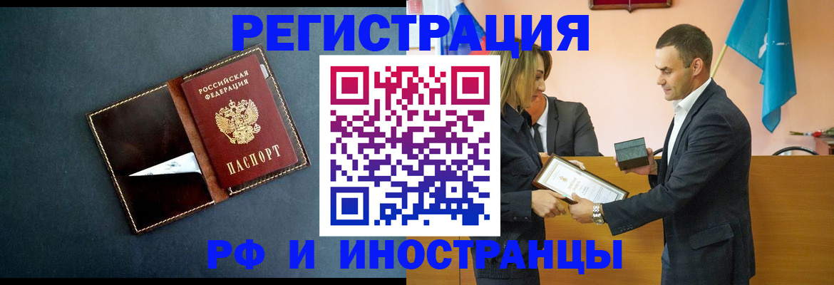 временная регистрация в квартире в Новоульяновске