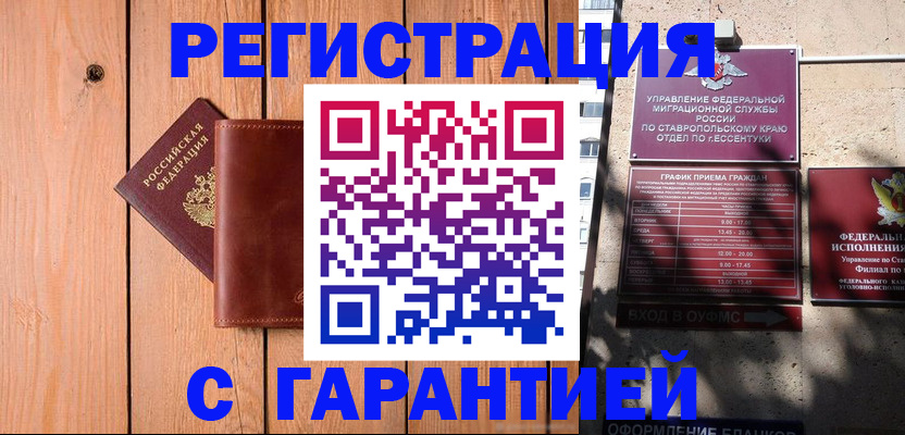 прописка от собственника в Новоульяновске