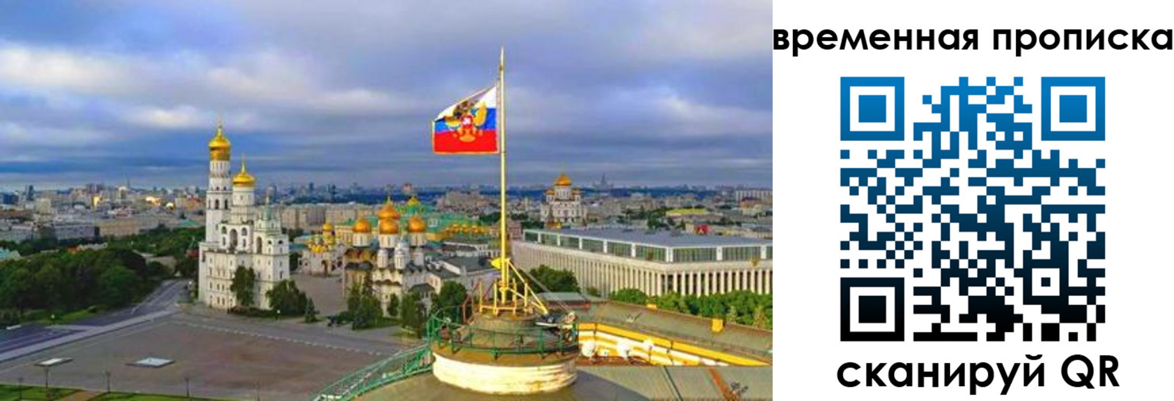 прописка в Новоульяновске