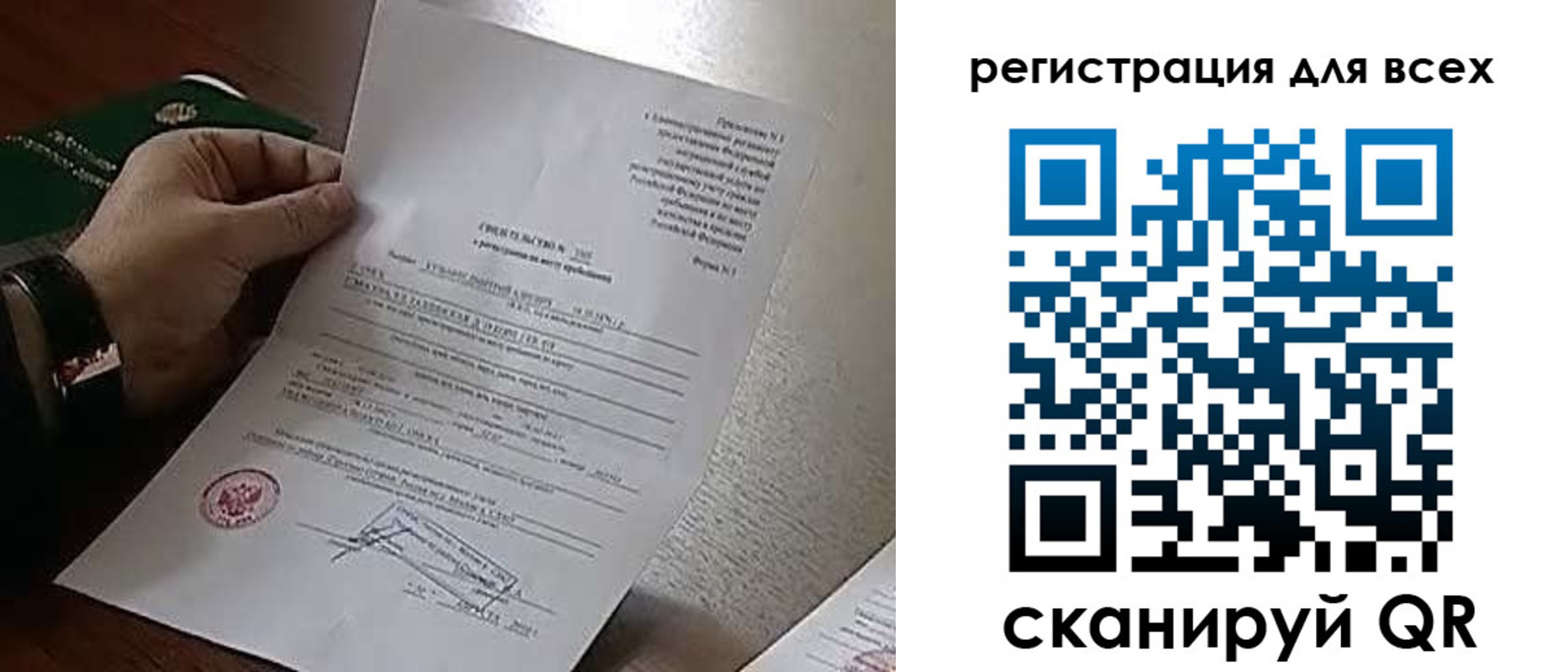 прописка для военкомата в Новоульяновске