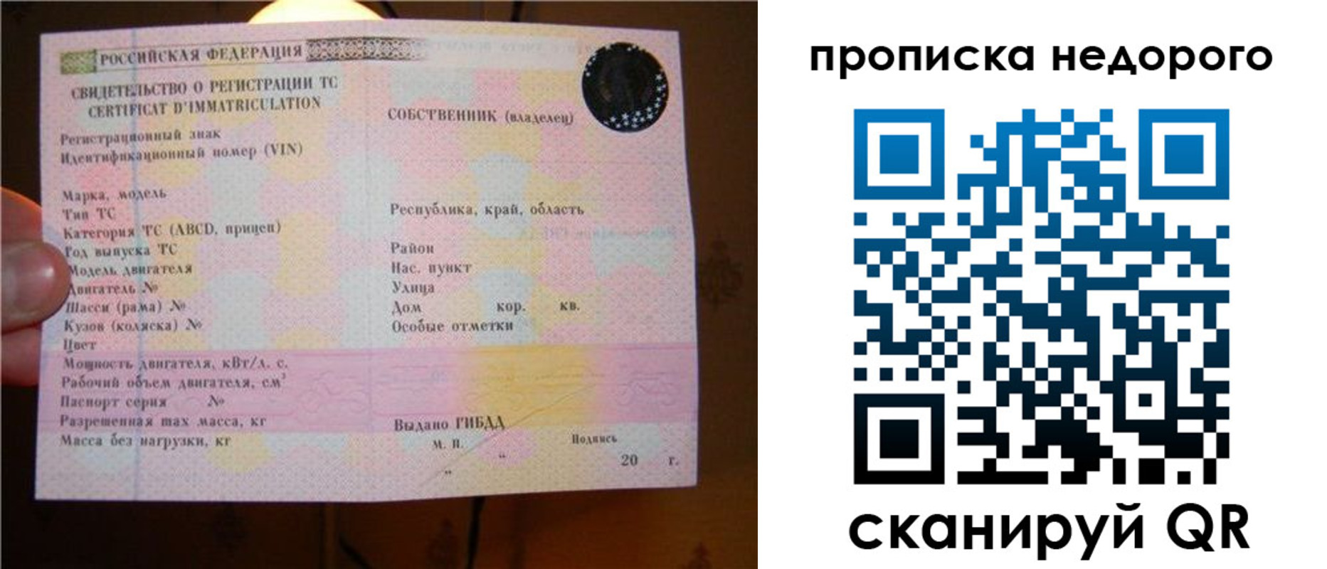 миграционный учет в Новоульяновске