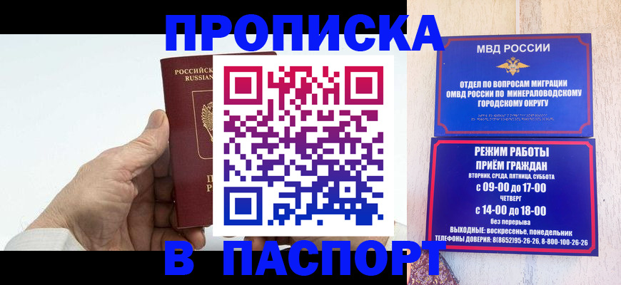 временная регистрация законно в Новоульяновске