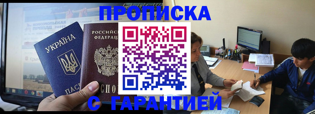 временная регистрация 2025 в Новоульяновске