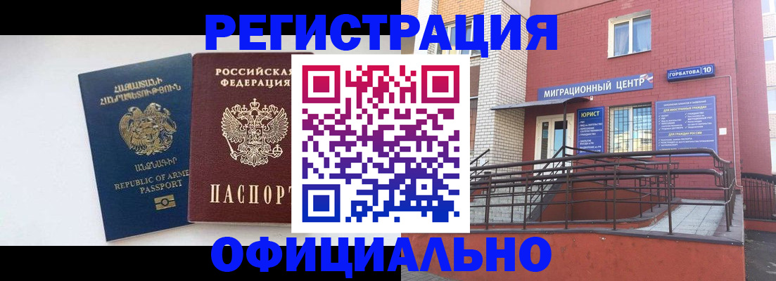 прописка паспорт в Новоульяновске